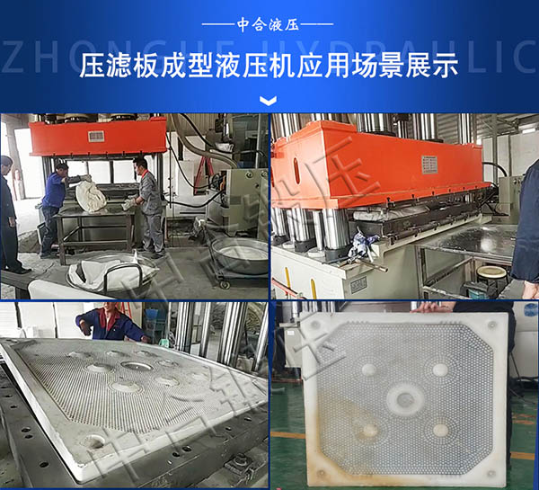 滤板模压成型过程展示.jpg